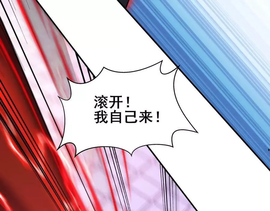 从渡劫开始,第69话 混战与抉择,第172张